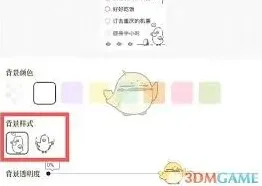 《笔记》计划添加到桌面操作指南