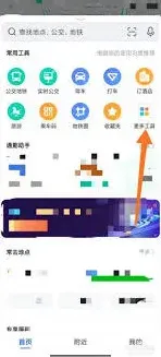 高德地图交通信息显示错误解决步骤