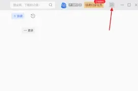 迅雷开机启动设置技巧分享