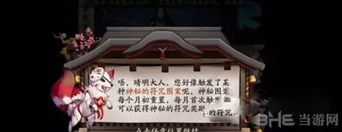 阴阳师是什么