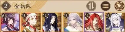 《阴阳师》迦楼罗最强阵容推荐