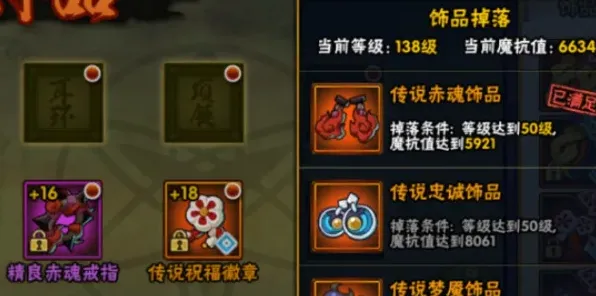 火影忍者手游保护符获取技巧