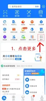 支付宝口令红包完全教程