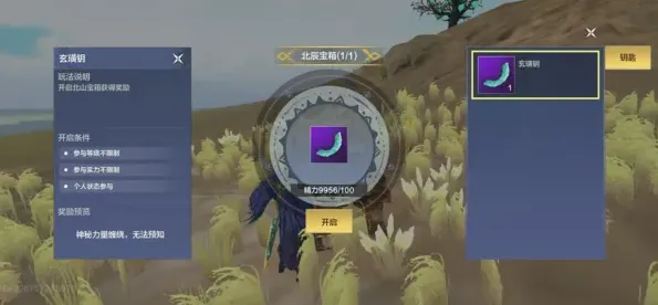 妄想山海玄璜钥怎么获得