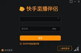 快手直播伴侣卡顿应对方法教程