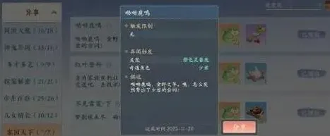 浮生忆玲珑异事