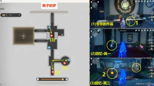 崩坏星穹铁道梦境护照谁人的过去贴纸位置详解