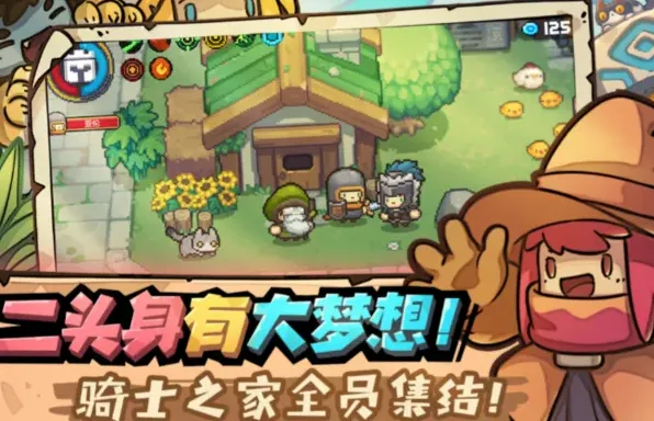 元气骑士前传流派攻略强势流派推荐介绍