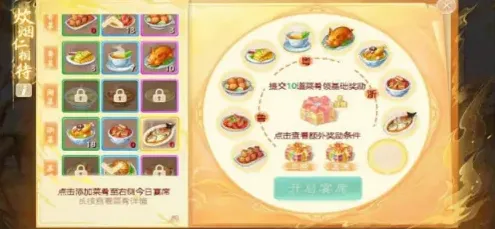 大话西游需要什么