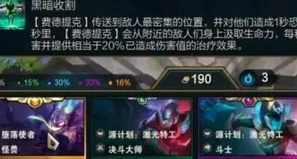 《金铲铲之战》S8稻草人怎么玩详细教程