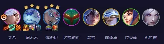 金铲铲之战青花瓷寒冰运营技巧