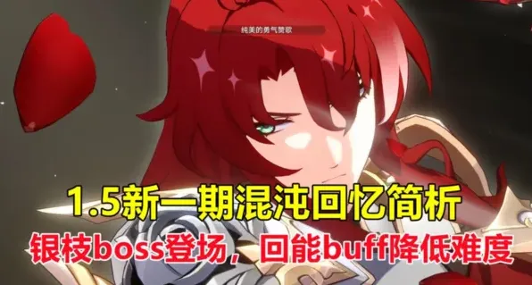 崩坏星穹铁道怎么打