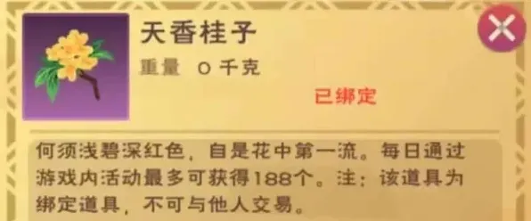 创造与魔法深秋祭典活动详解