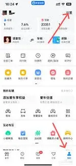 《高德地图》人工客服可联系时间