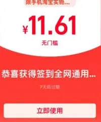 淘宝红包签到搜不到想要商品链接解决方法