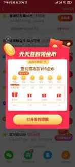 快手极速版签到功能打不开的急救指南