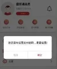 《支付宝》盛京通乘坐地铁速成指南