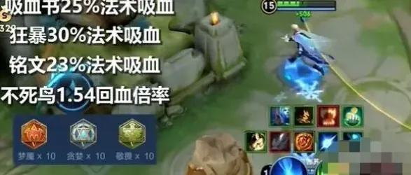 王者荣耀吸血海诺出装搭配指南