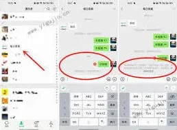 《微信》转账被拉黑了拦截技巧教程