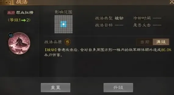 三国志棋版