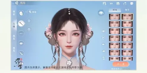 浮生忆玲珑捏脸步骤详解