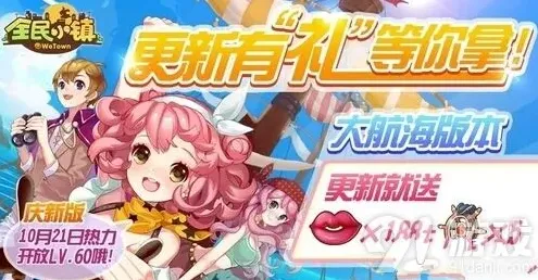 全民小镇新版本活动多的来不及！
