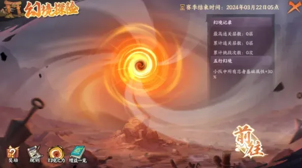 火影忍者探险