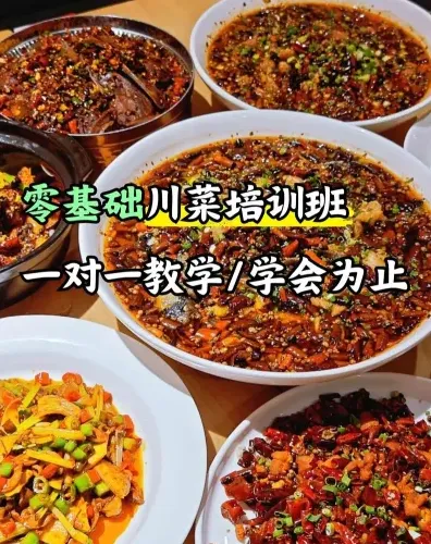 川菜