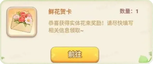 我的花园世界