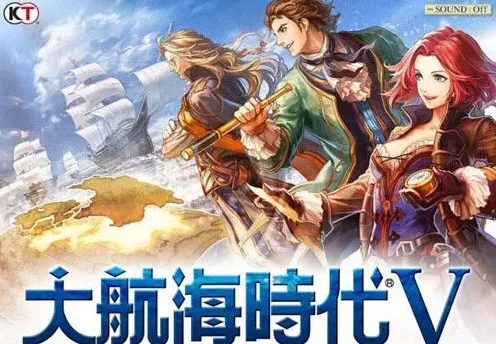 《大航海时代5》手游版要来中国 玩家不能错过