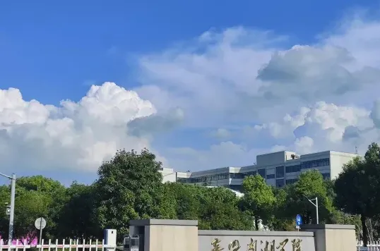 学院