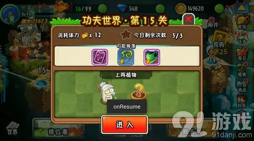 植物大战僵尸传统模式
