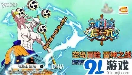 航海王银幕