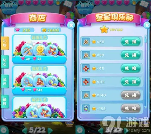 天天爱消除人气
