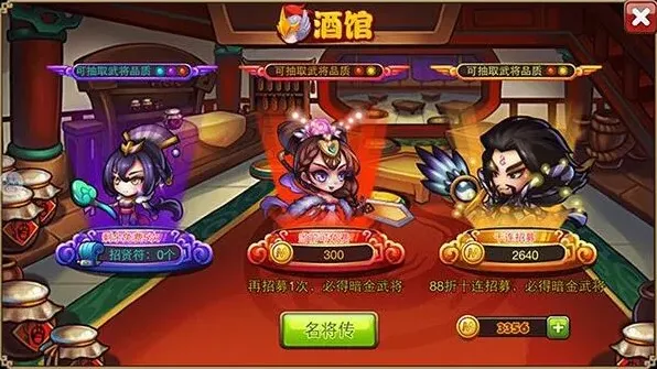 《何处》酒馆招募玩法详解
