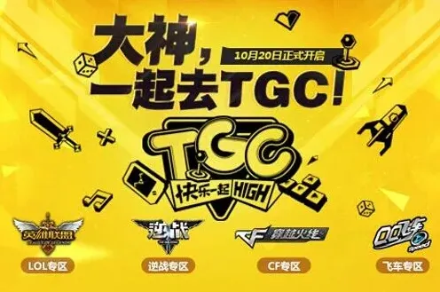 解析手游在APS生态中的位置