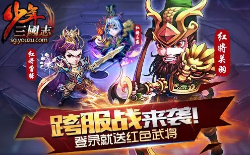 三国志登录7天送红将活动教程