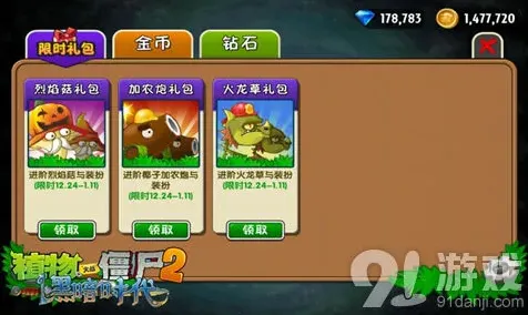 植物大战僵尸上线