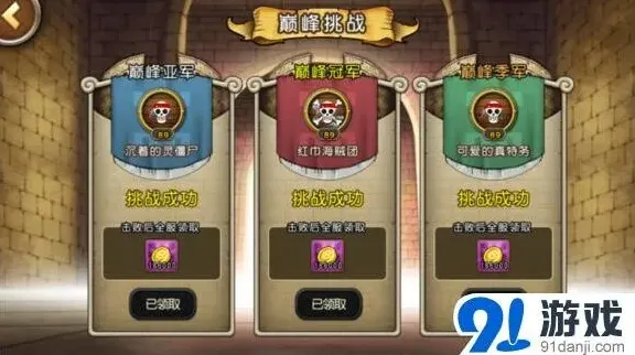 航海王无死角
