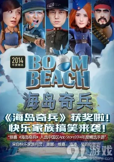 海岛奇兵快乐家族COS被玩家玩坏了