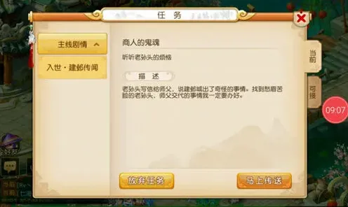 倩女幽魂梦幻西游