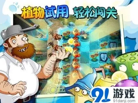 植物大战僵尸冰河世界