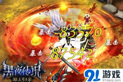 军团黑夜传说