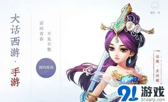 大话西游删档