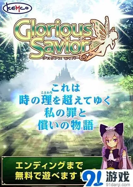 命运全剧情免费RPG荣耀救世主安卓预约