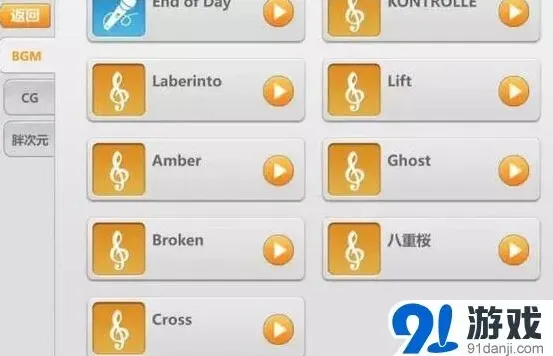 命运游戏2.2版本BGM新增指南