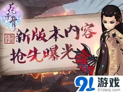 花千骨正版手游新版灵宠曝光指南