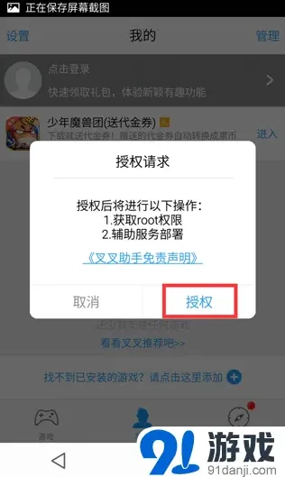 花千骨果盘专属辅助使用流程