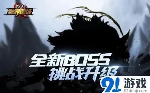 格斗江湖远征
