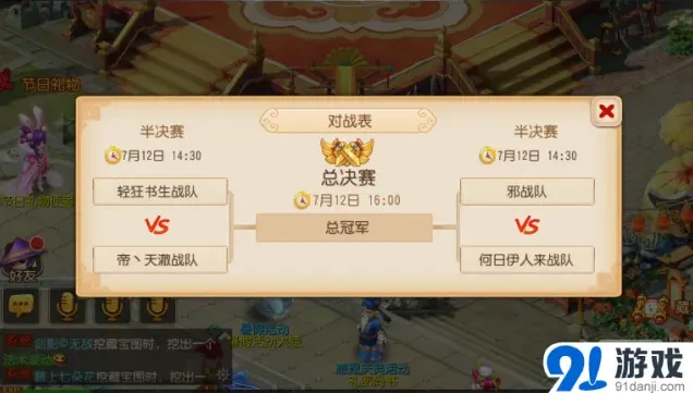 梦幻西游擂台争霸赛巅峰对决指南